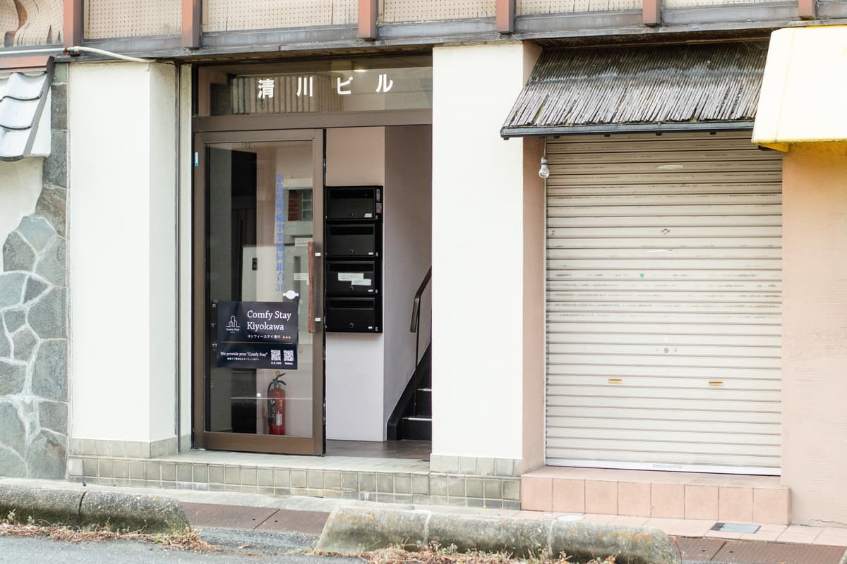 コンフィーステイ清川